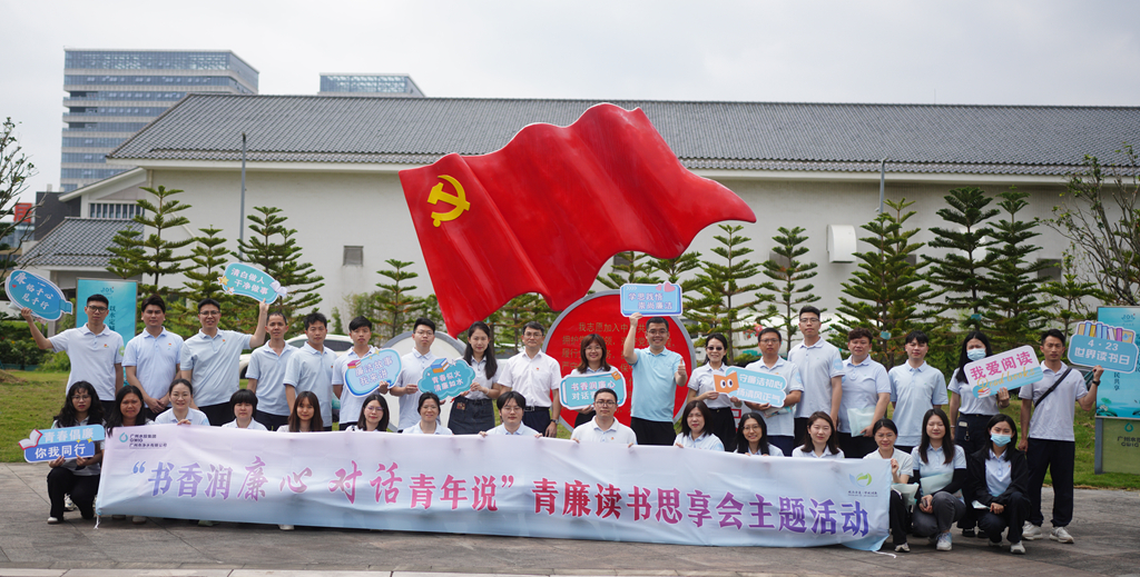 书香润廉心 对话青年说丨昭通净水公司成功进行青廉思享会